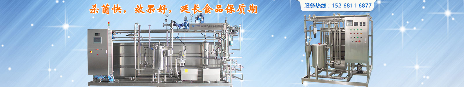 展示惠合企業(yè)的6大優(yōu)勢(shì),及惠合主營夾層鍋、殺菌鍋、不銹鋼容器、管式殺菌機(jī)產(chǎn)品